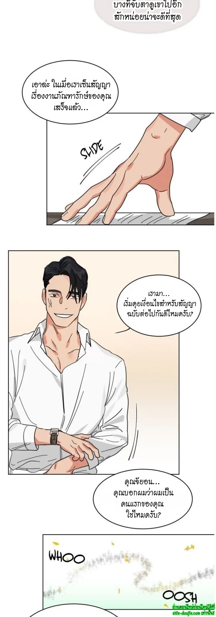 Keeper of the Pearl EP 11